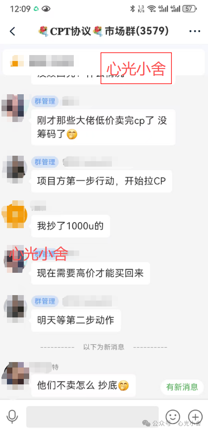 CPT崩盘?60天速朽神话破灭,“环保币”外衣下的跑路剧本正在重演! CPT崩盘?60天速朽神话破灭,“环保币”外衣下的跑路剧本正在重演!