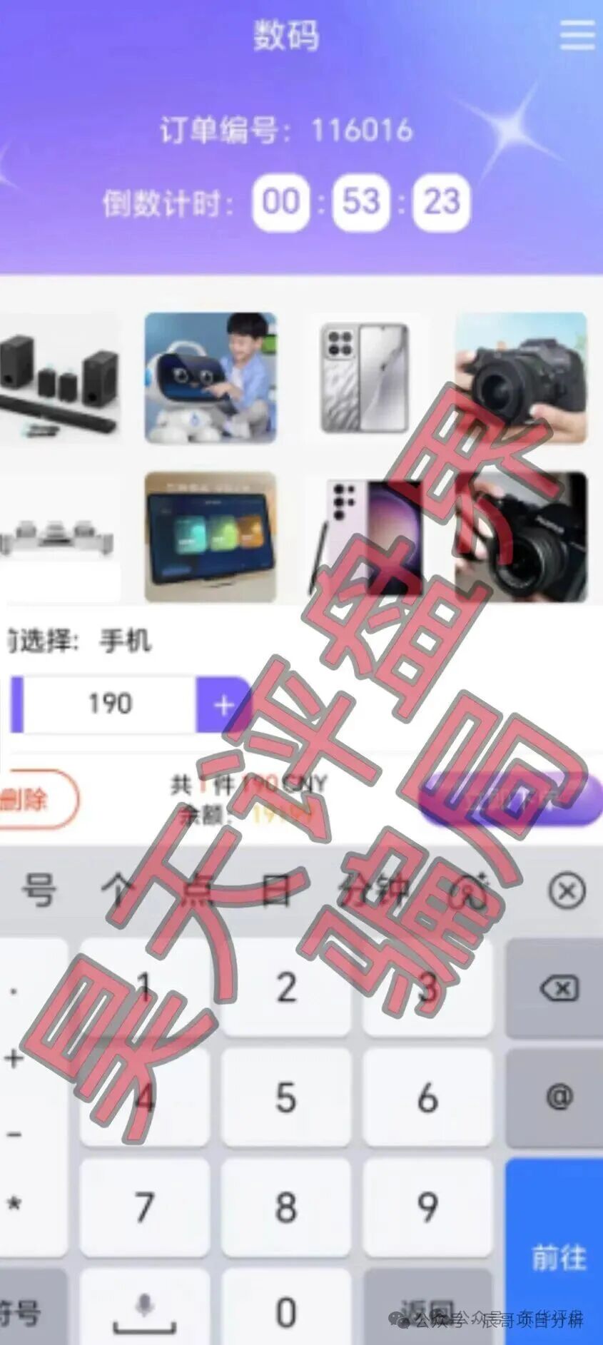 优利商务换壳“流动未来”，数万人资金盘骗局，高度预警，即将崩盘跑路！