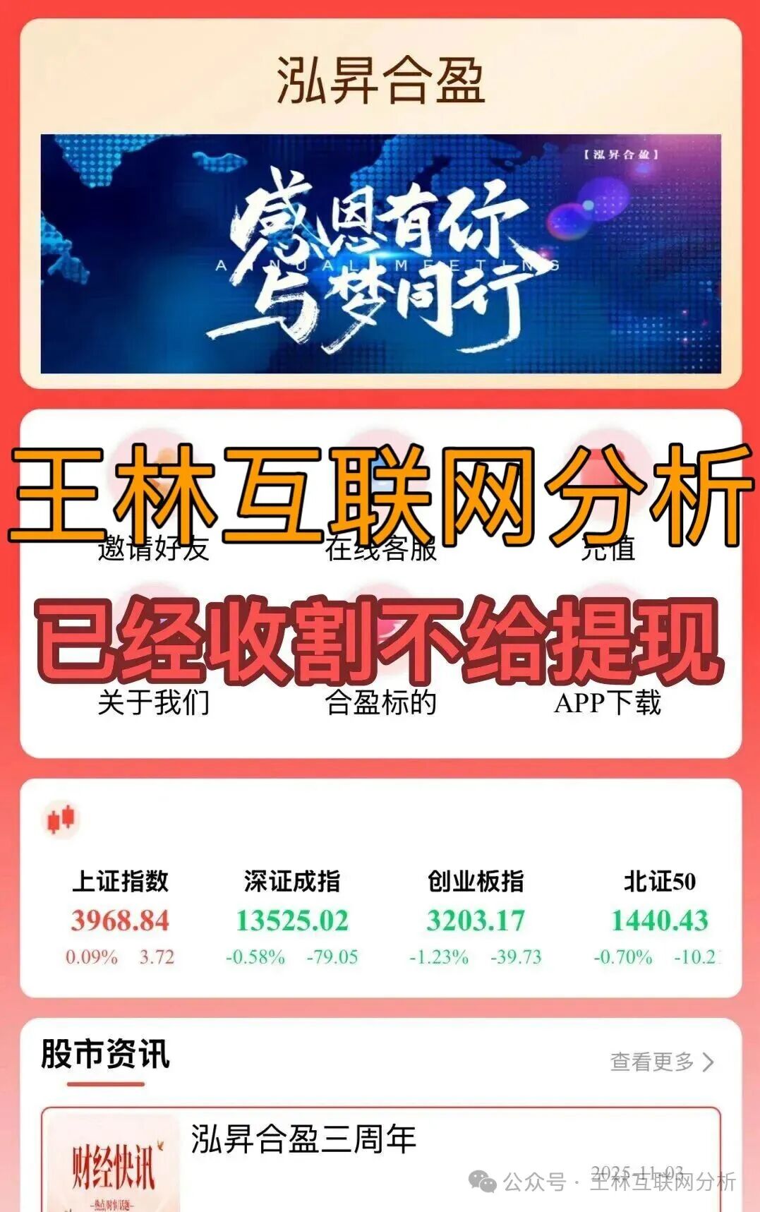 骗局曝光【泓昇合盈,仟佰意,Ox Cap 交易所】随时可能卷钱跑路! 骗局曝光【泓昇合盈,仟佰意,Ox Cap 交易所】随时可能卷钱跑路!