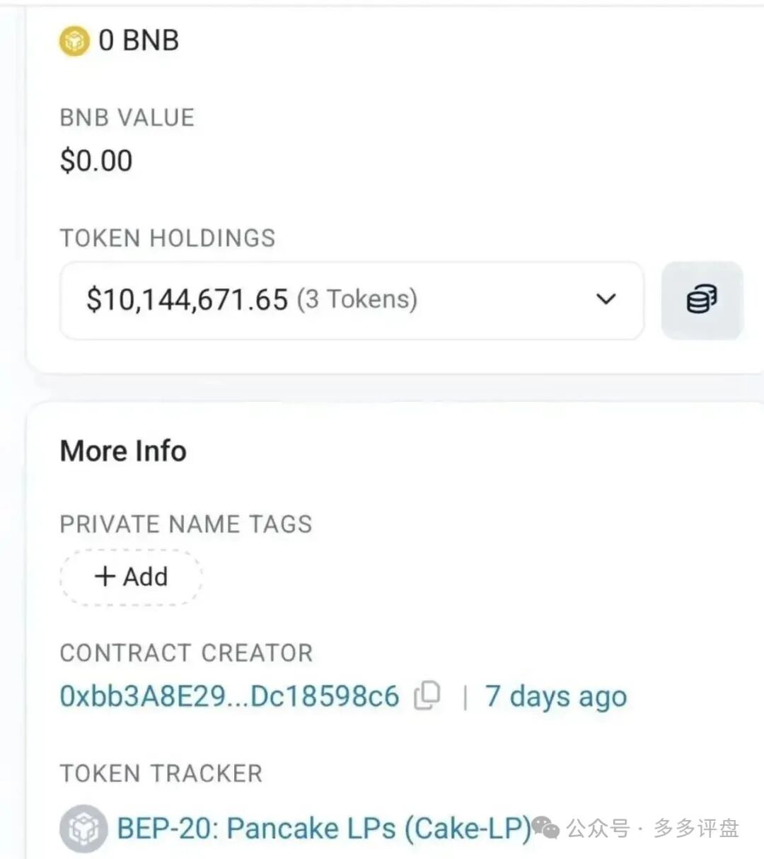 起底LAX2.0八日吸金千万的“重启”陷阱！