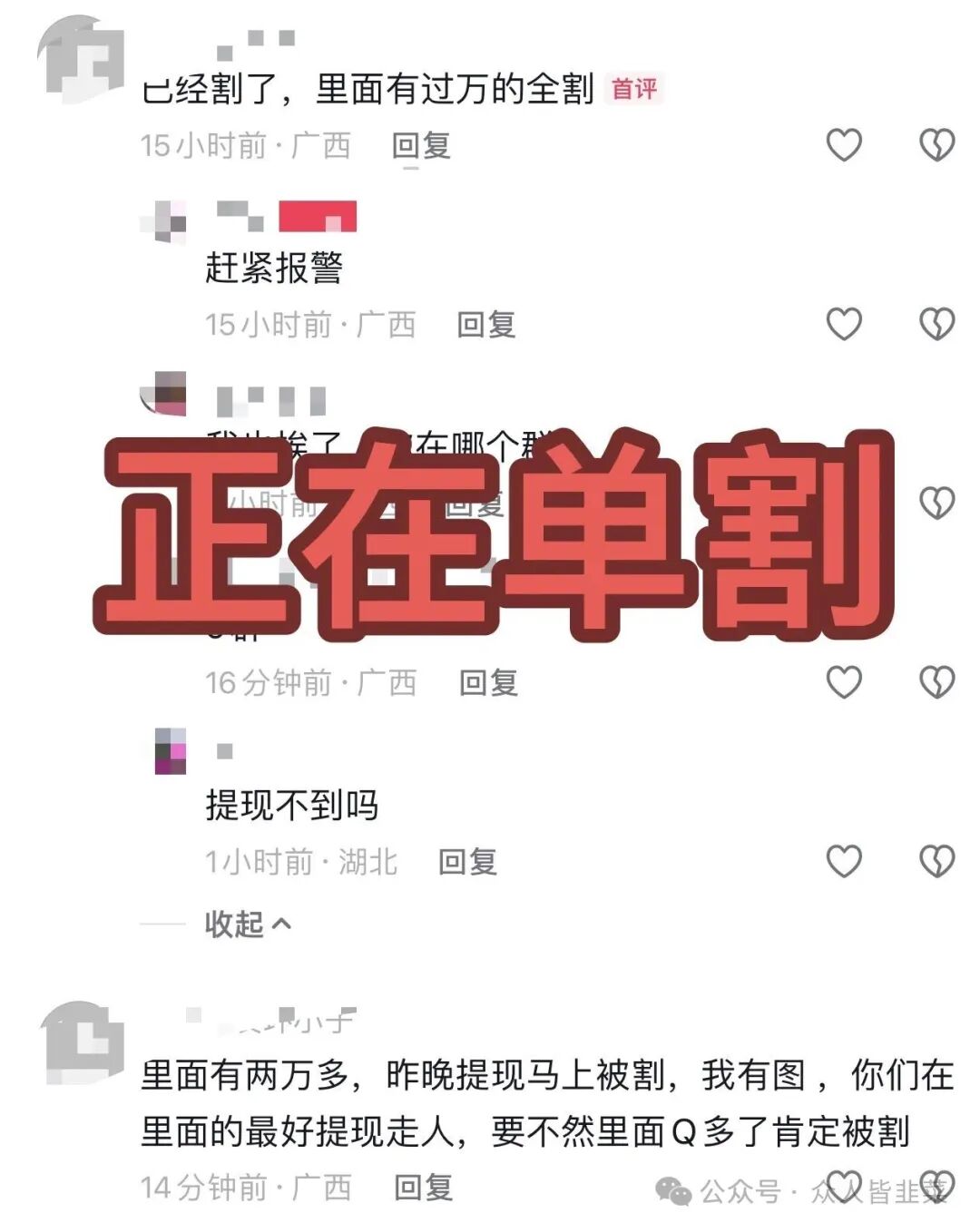 【胜盈国际,Circle,鼎裕盟】都已经收割,赶紧远离,别再被骗了! 【胜盈国际,Circle,鼎裕盟】都已经收割,赶紧远离,别再被骗了!