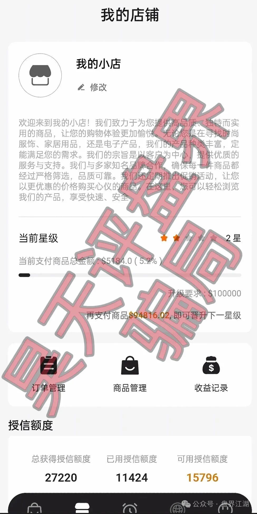 塔吉跨境电商X-TARGET又一个冒充跨境电商的资金盘骗局，已经开始大量单割，高度预警，即将崩盘跑路！