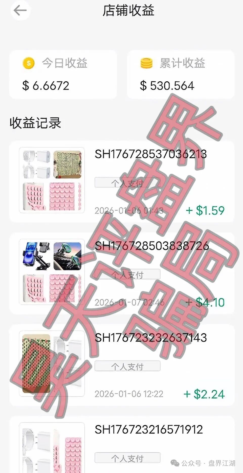 塔吉跨境电商X-TARGET又一个冒充跨境电商的资金盘骗局，已经开始大量单割，高度预警，即将崩盘跑路！