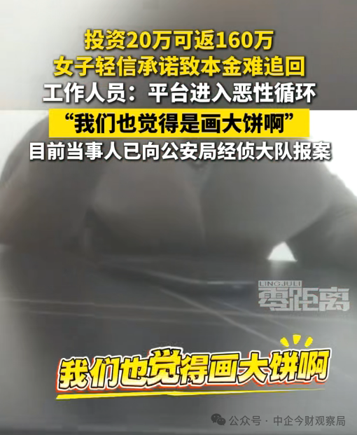 “投20万,四个多月赚160万”,警惕“华民行数智店商”骗局! “投20万,四个多月赚160万”,警惕“华民行数智店商”骗局!