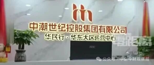 “投20万,四个多月赚160万”,警惕“华民行数智店商”骗局! “投20万,四个多月赚160万”,警惕“华民行数智店商”骗局!