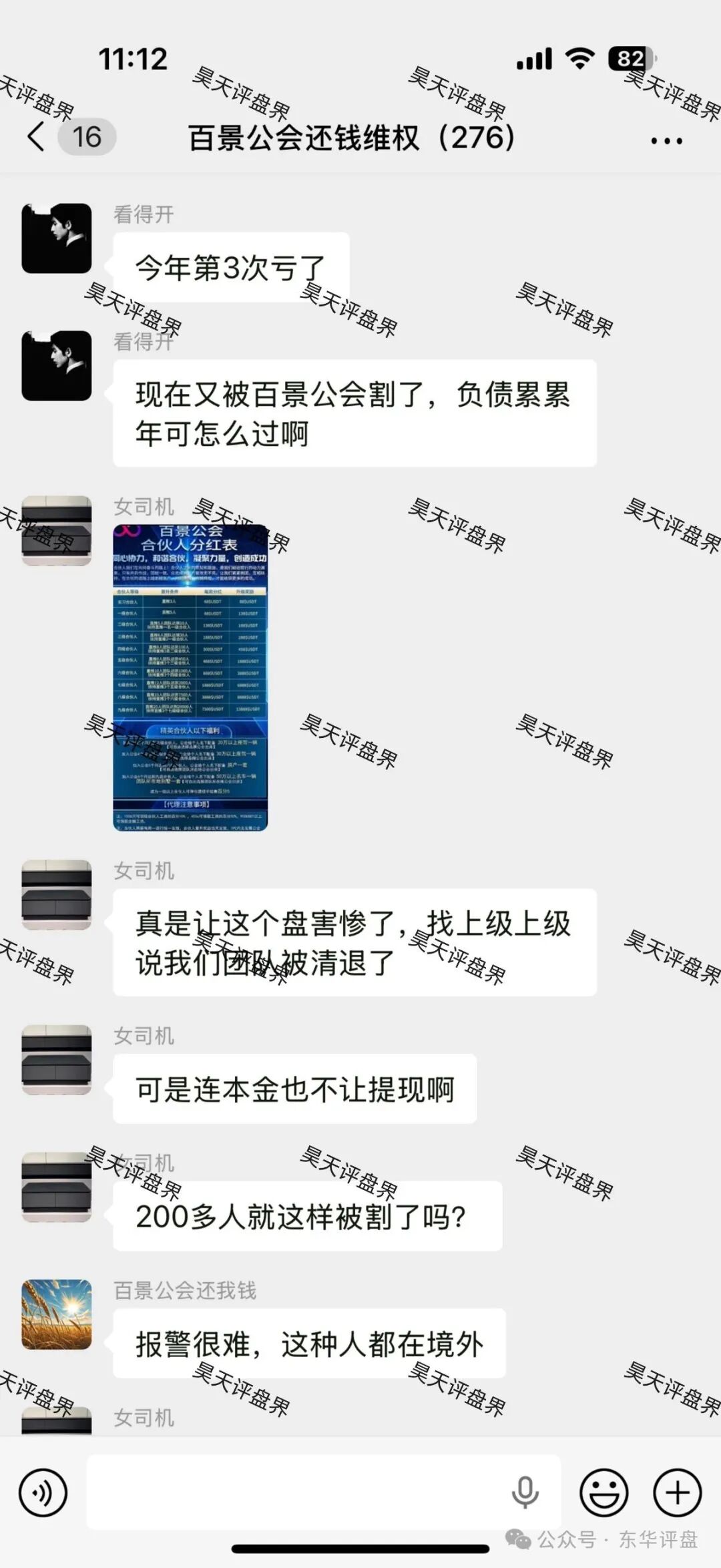 百景公会N-XBit交易所资金盘骗局,又单割了700多人,操盘手黄皓轩圈钱过亿,各种活动频出,你准备好撤离了吗? 百景公会N-XBit交易所资金盘骗局,又单割了700多人,操盘手黄皓轩圈钱过亿,各种活动频出,你准备好撤离了吗?