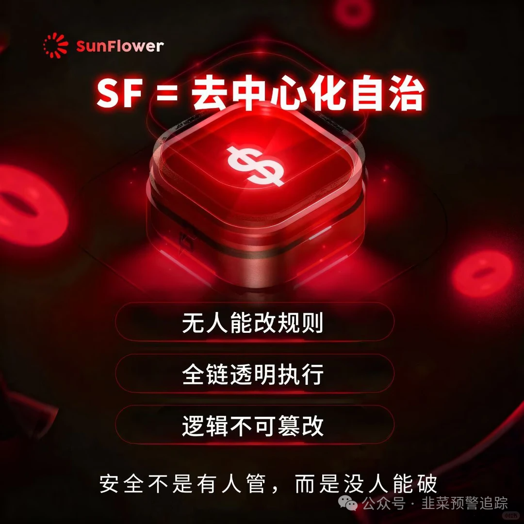 远离！【香港维尔利，星火计划，聚斯特，华腾星寰】这几个打着虚拟币投资旗号的资金盘！