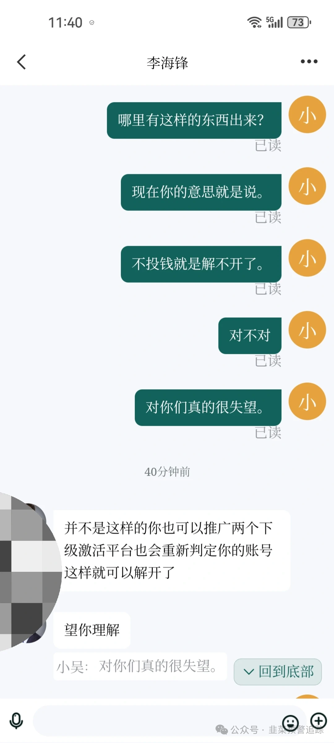 远离！【香港维尔利，星火计划，聚斯特，华腾星寰】这几个打着虚拟币投资旗号的资金盘！
