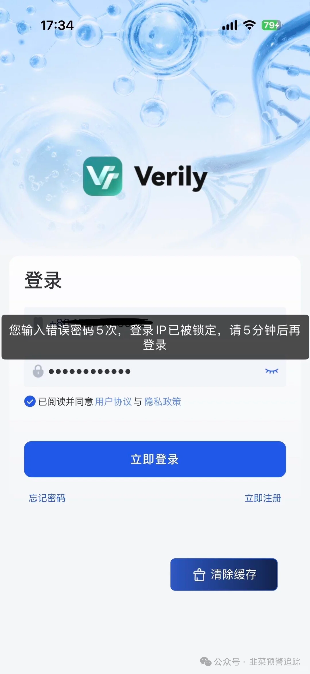 远离！【香港维尔利，星火计划，聚斯特，华腾星寰】这几个打着虚拟币投资旗号的资金盘！
