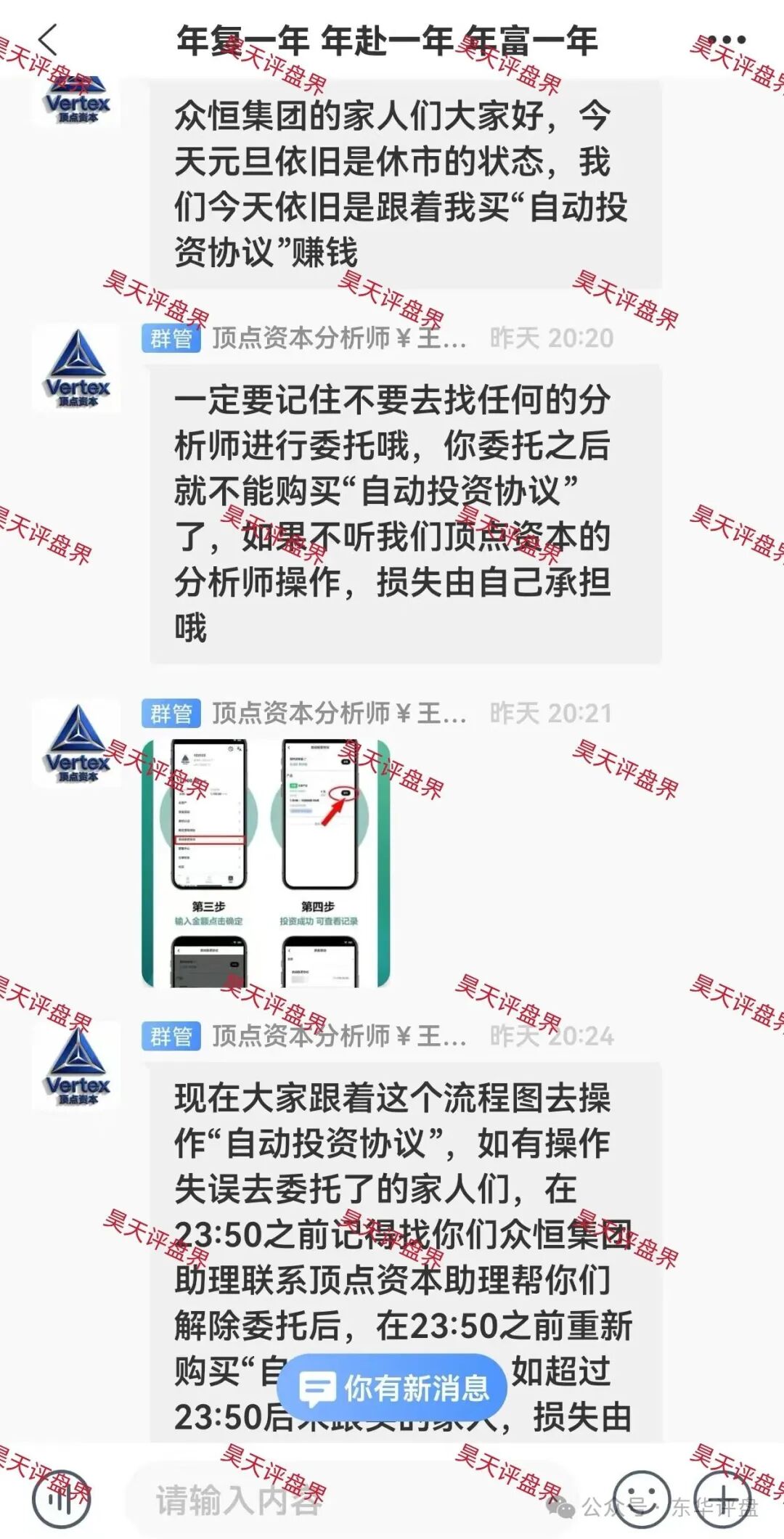 顶点资本（众恒集团）资金盘骗局，极光交易所崩盘后的平移盘，柬埔寨的杀猪盘，二次收割开始，新人勿入！