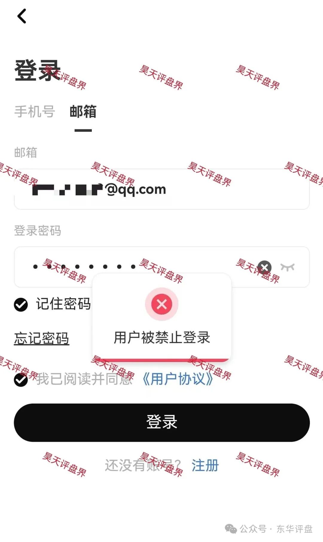顶点资本（众恒集团）资金盘骗局，极光交易所崩盘后的平移盘，柬埔寨的杀猪盘，二次收割开始，新人勿入！