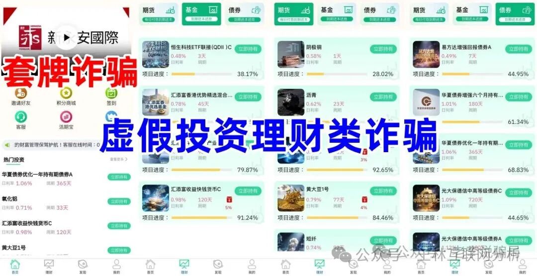 骗局曝光【水产联盟，迈安保险，盛富德，新永安国际】随时可能卷钱跑路！