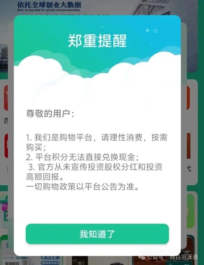 “创业天下”开始投诉，意图掩盖上市闹剧，以上市分红为噱头的传销骗局，现无法兑现承诺！