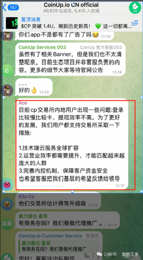 CoinUp暴雷实录:带你扒开资金盘套路! CoinUp暴雷实录:带你扒开资金盘套路!