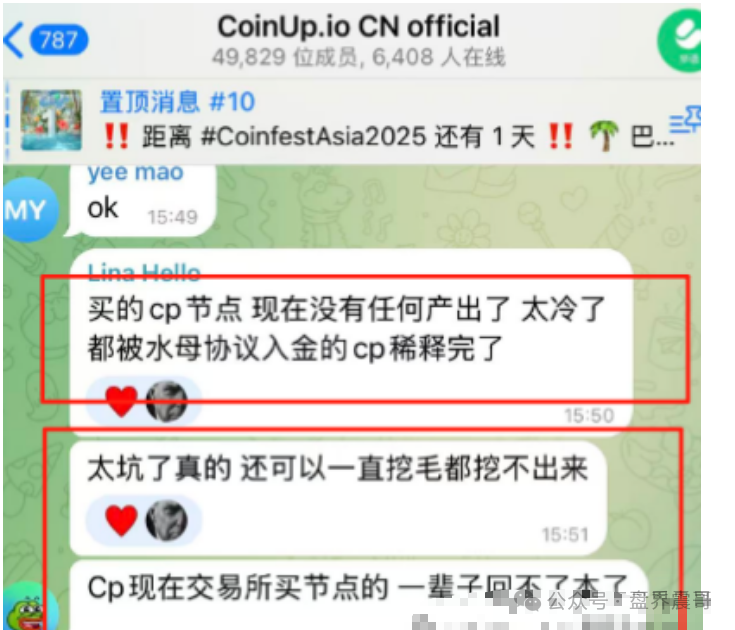 CoinUp暴雷实录:带你扒开资金盘套路! CoinUp暴雷实录:带你扒开资金盘套路!