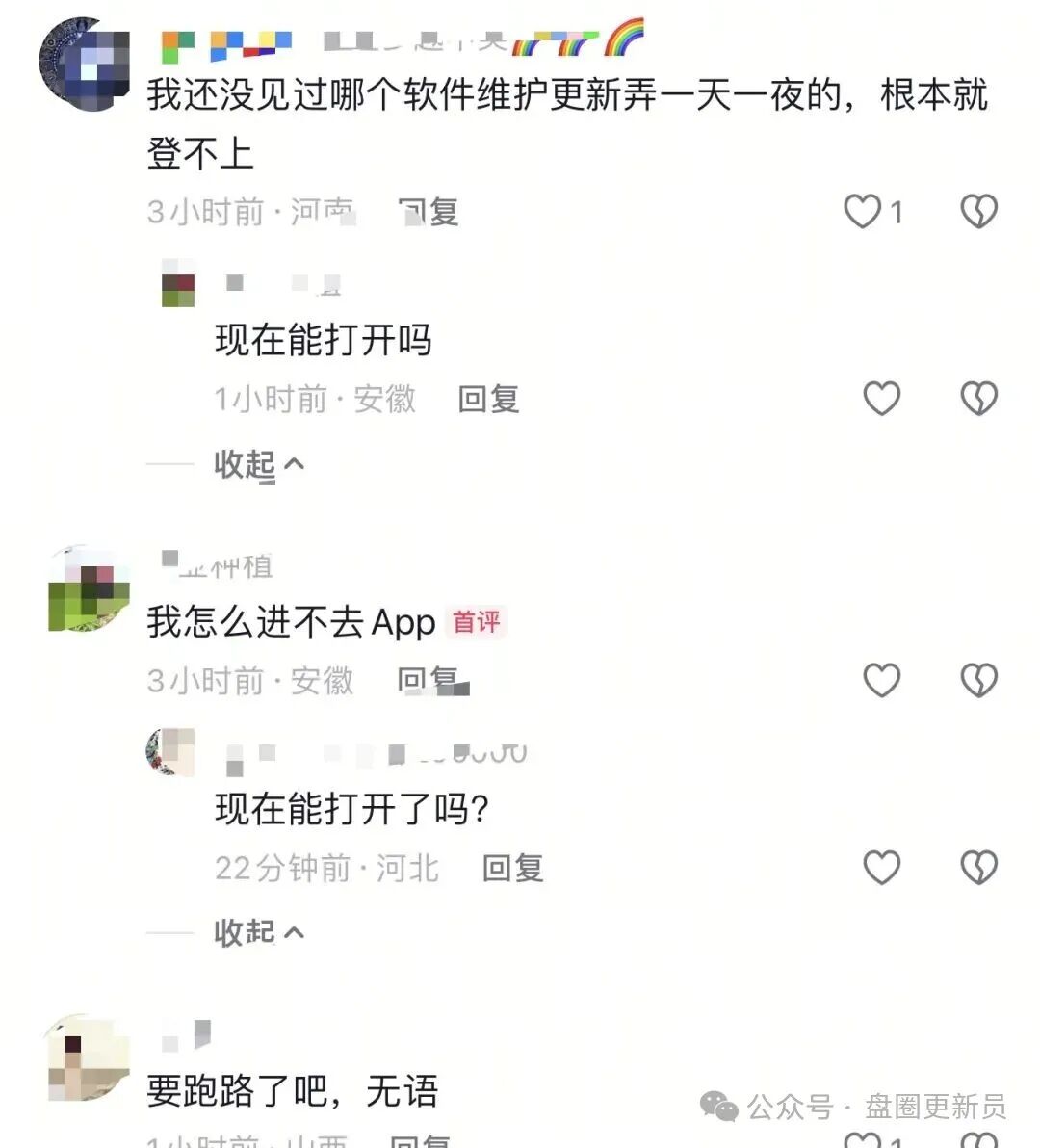 【富卫保险】福彩3d资金盘，已经崩盘，目前骗子还在进行二次收割，千万不要在交钱，都是套路，远离！