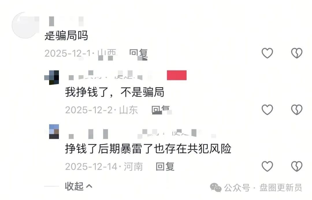 【富卫保险】福彩3d资金盘，已经崩盘，目前骗子还在进行二次收割，千万不要在交钱，都是套路，远离！