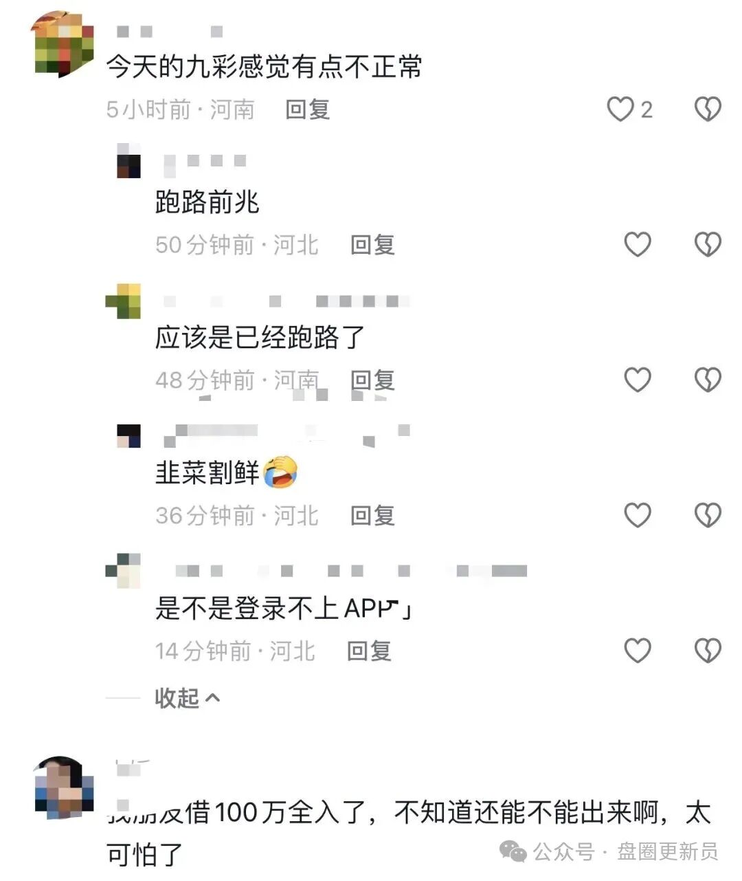 【富卫保险】福彩3d资金盘，已经崩盘，目前骗子还在进行二次收割，千万不要在交钱，都是套路，远离！