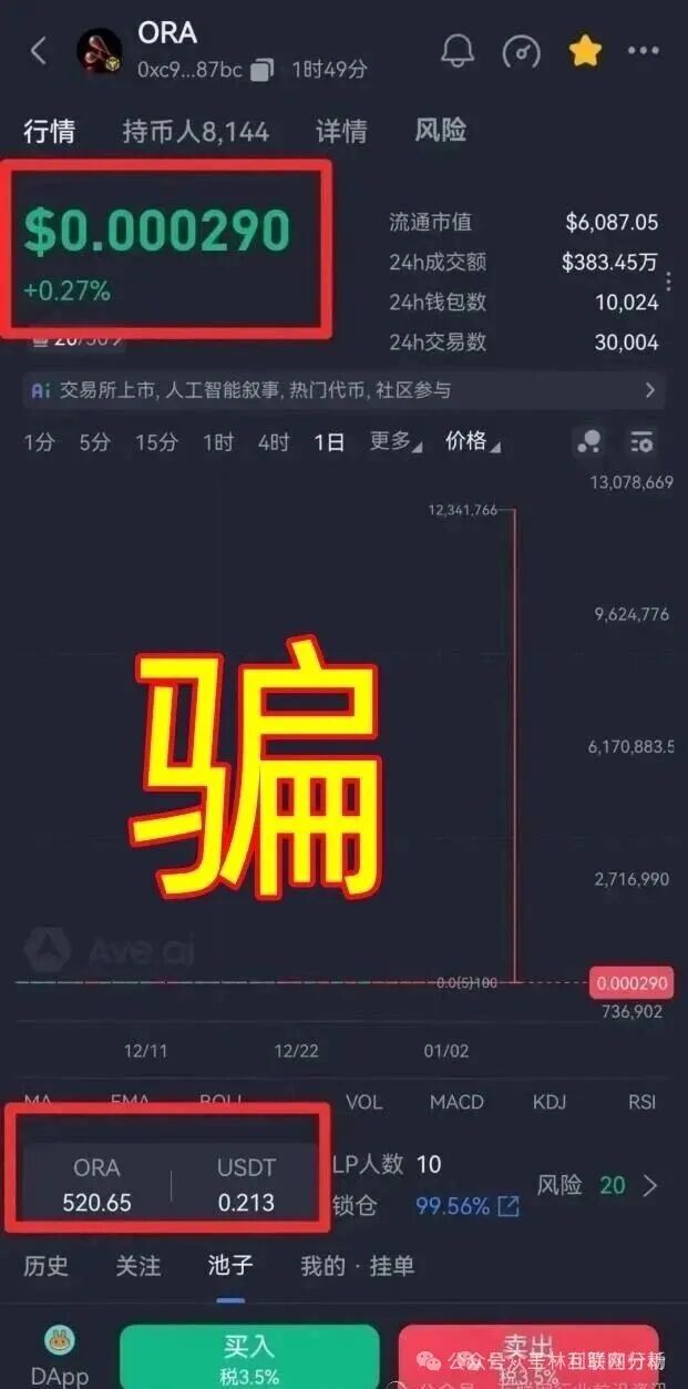 骗局曝光【中联证劵{联德私募}，欧拉协议，盛康俱乐部】随时可能卷钱跑路！