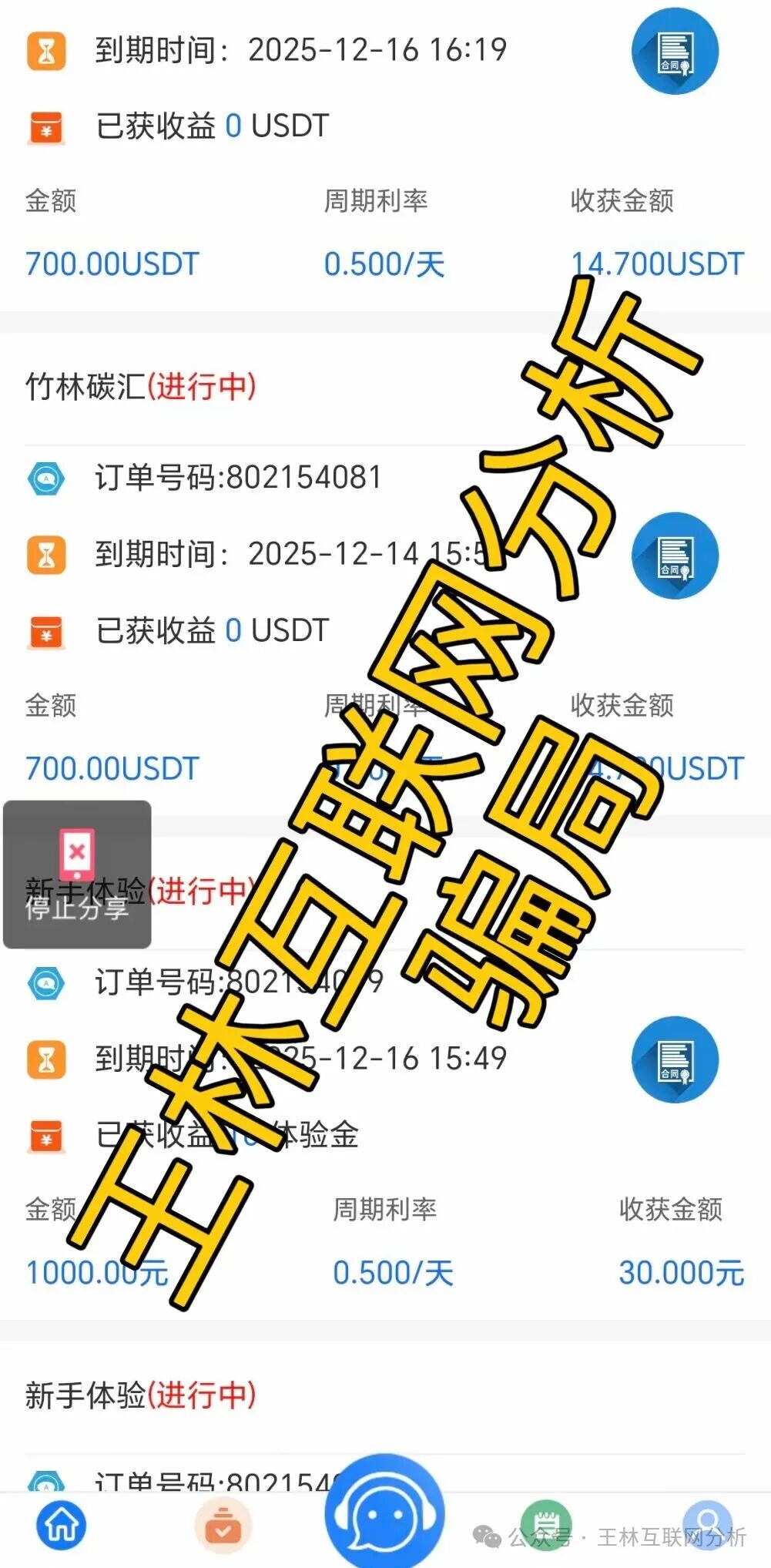 骗局曝光【中联证劵{联德私募}，欧拉协议，盛康俱乐部】随时可能卷钱跑路！