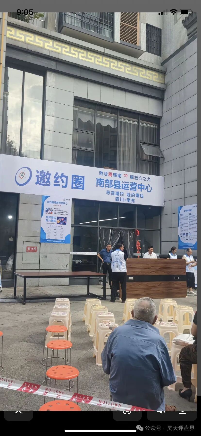 【爆料】“邀约圈”资金盘骗局，200万会员，操盘手圈钱几十亿，已经崩盘跑路，被立案调查中...