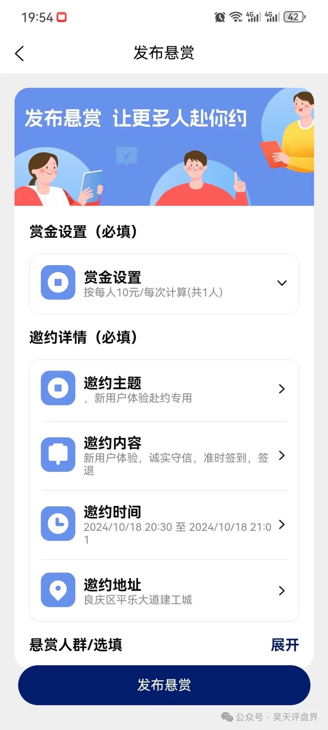 【爆料】“邀约圈”资金盘骗局，200万会员，操盘手圈钱几十亿，已经崩盘跑路，被立案调查中...