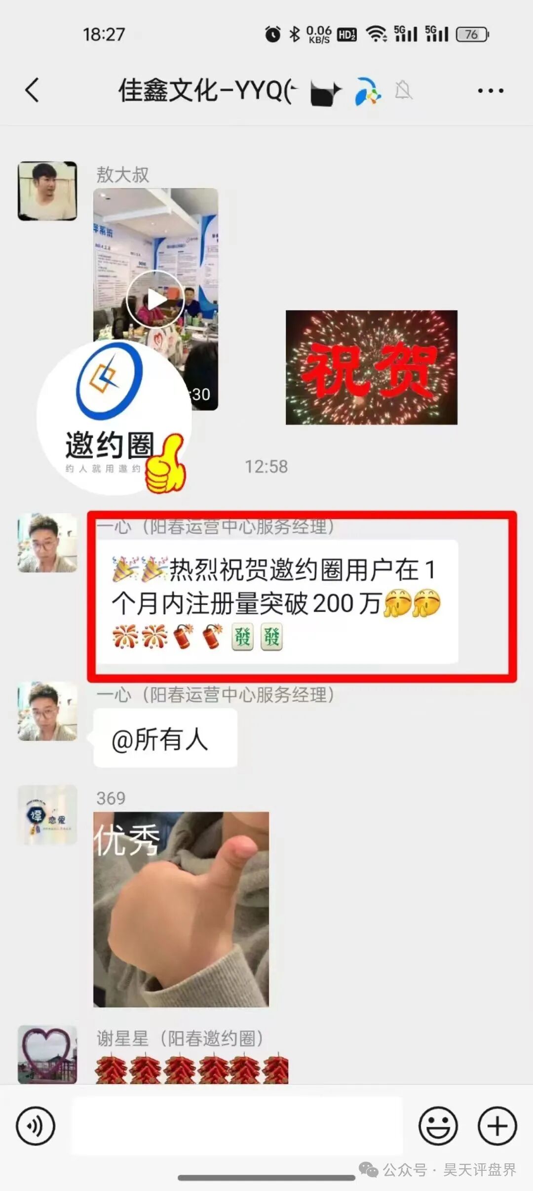 【爆料】“邀约圈”资金盘骗局，200万会员，操盘手圈钱几十亿，已经崩盘跑路，被立案调查中...