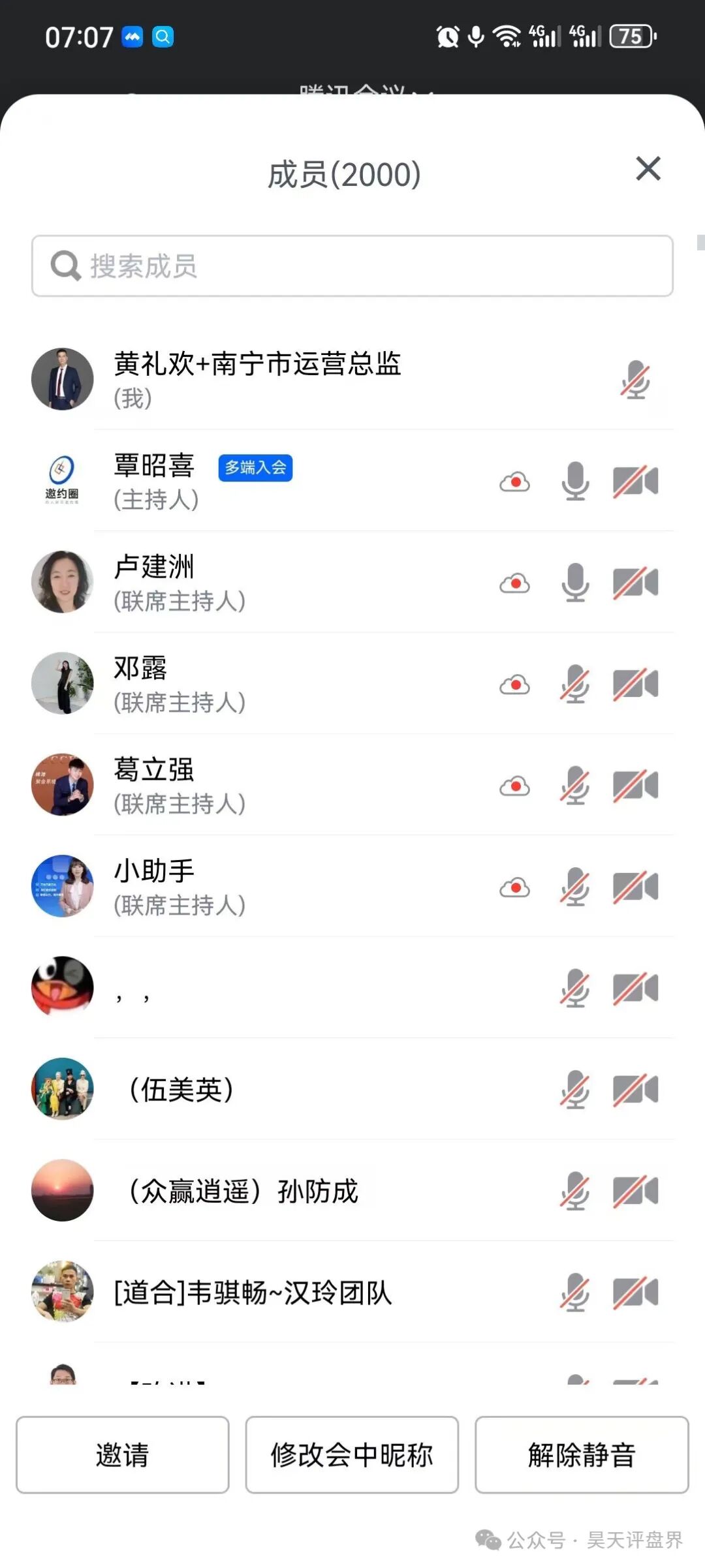 【爆料】“邀约圈”资金盘骗局，200万会员，操盘手圈钱几十亿，已经崩盘跑路，被立案调查中...