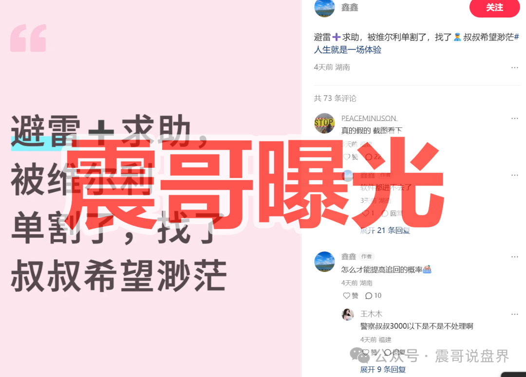 紧急开锤！这些资金盘骗局正排队跑路！