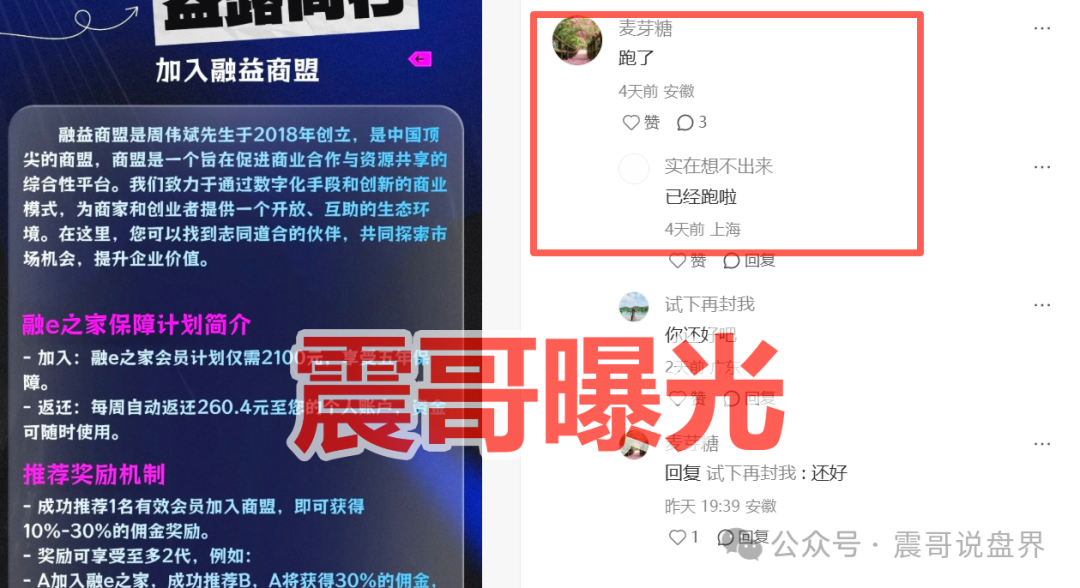 紧急开锤！这些资金盘骗局正排队跑路！
