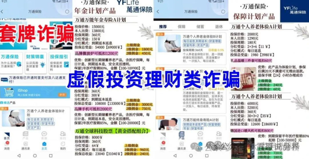 紧急开锤！这些资金盘骗局正排队跑路！