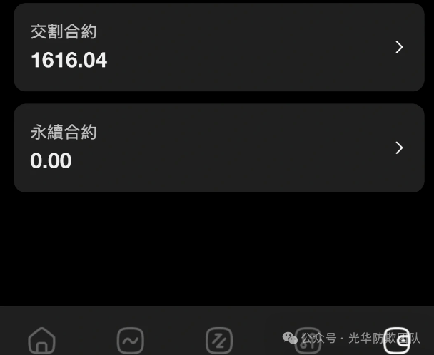 安裕财富管理（TM交易所）是资金盘骗局，大量单割，即将崩盘！