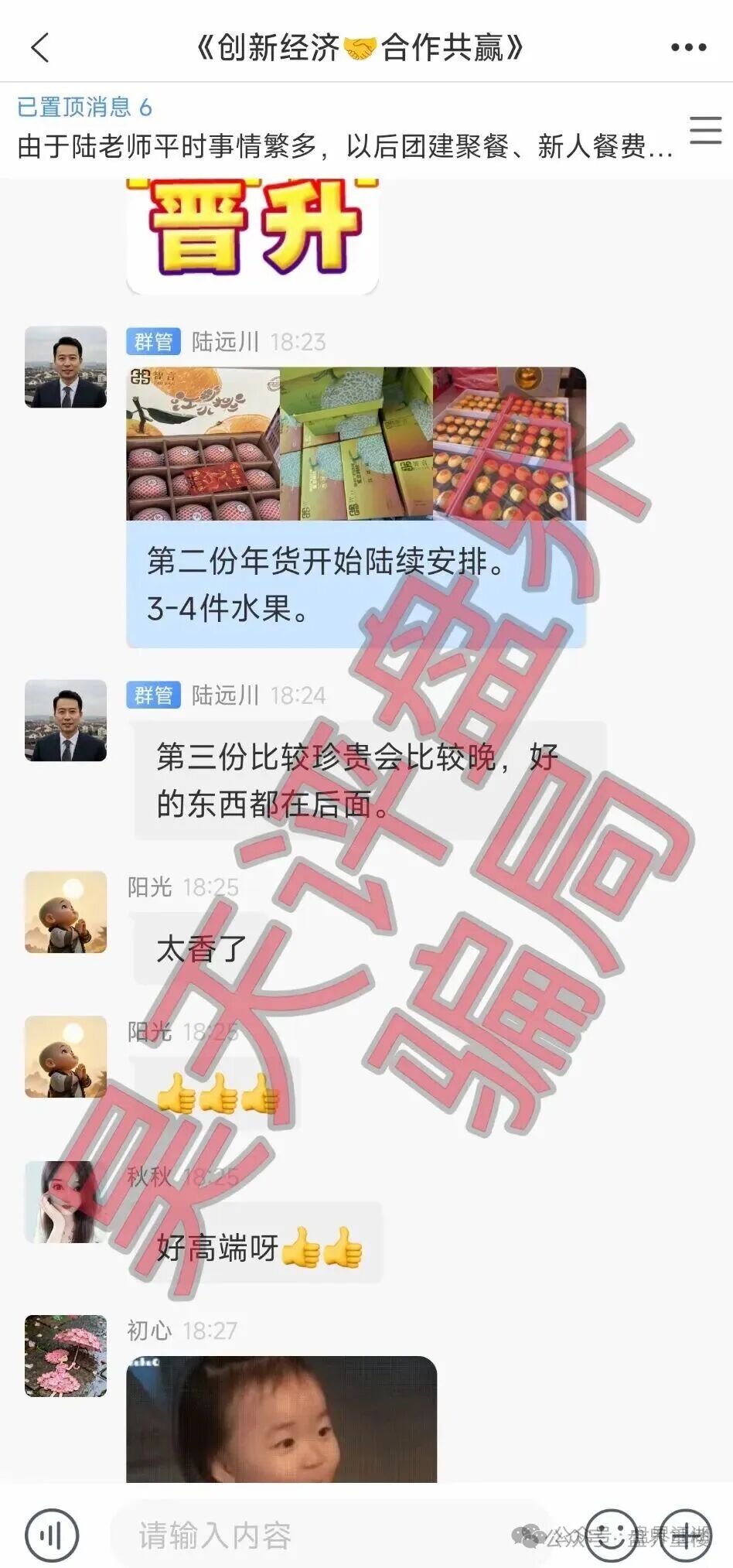 【奥瑞斯交易所】定向收割1200余人，柬埔寨团伙套牌诈骗即将崩盘