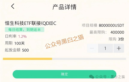 资金盘｜电诈团伙伪冒“新永安国际”，国内程序员做维护，请投资人远离貔貅盘......