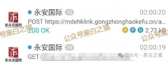 资金盘｜电诈团伙伪冒“新永安国际”，国内程序员做维护，请投资人远离貔貅盘......