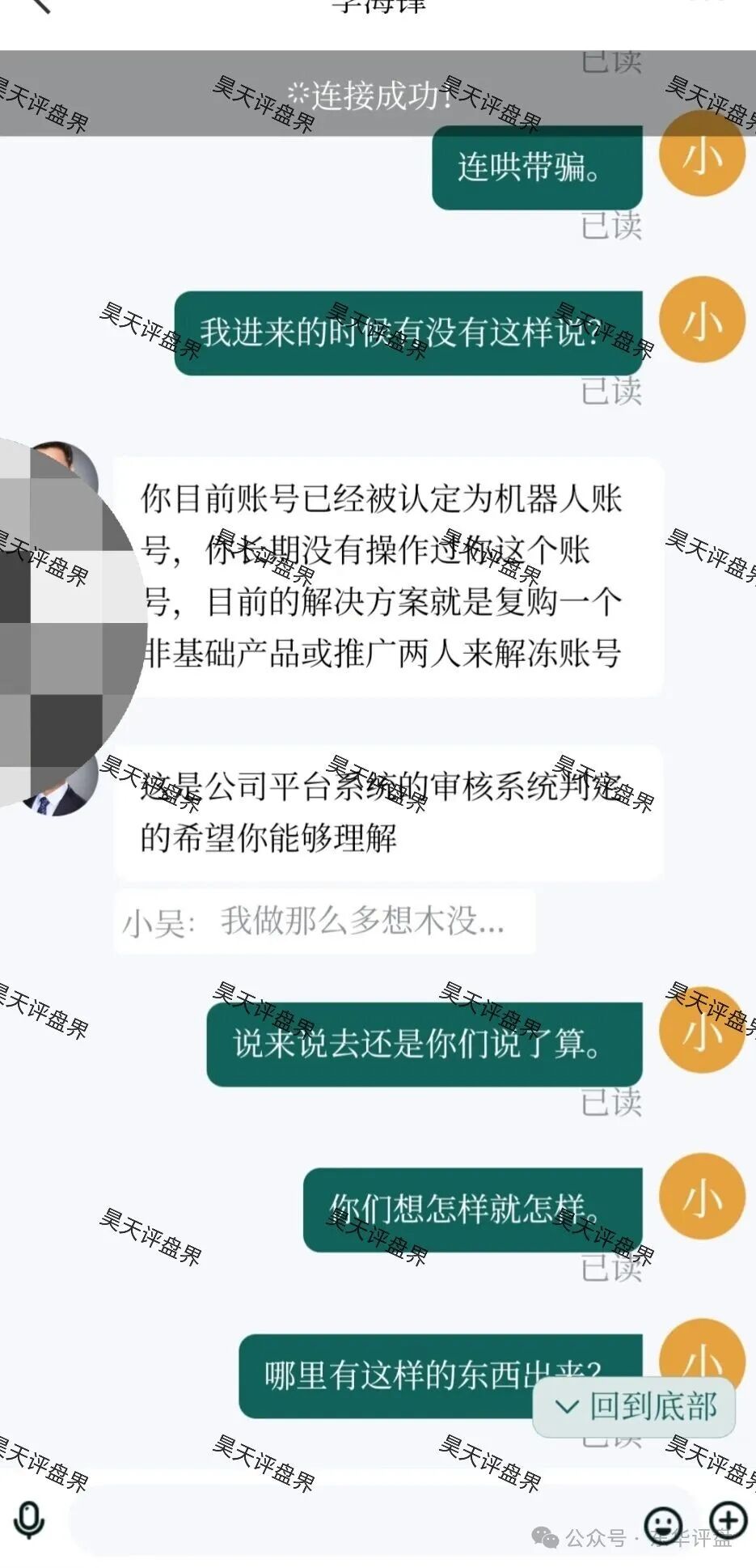 【华腾星寰】分红类资金盘骗局,单割了2千多名会员,典型的杀猪盘,高度预警,即将崩盘跑路! 【华腾星寰】分红类资金盘骗局,单割了2千多名会员,典型的杀猪盘,高度预警,即将崩盘跑路!