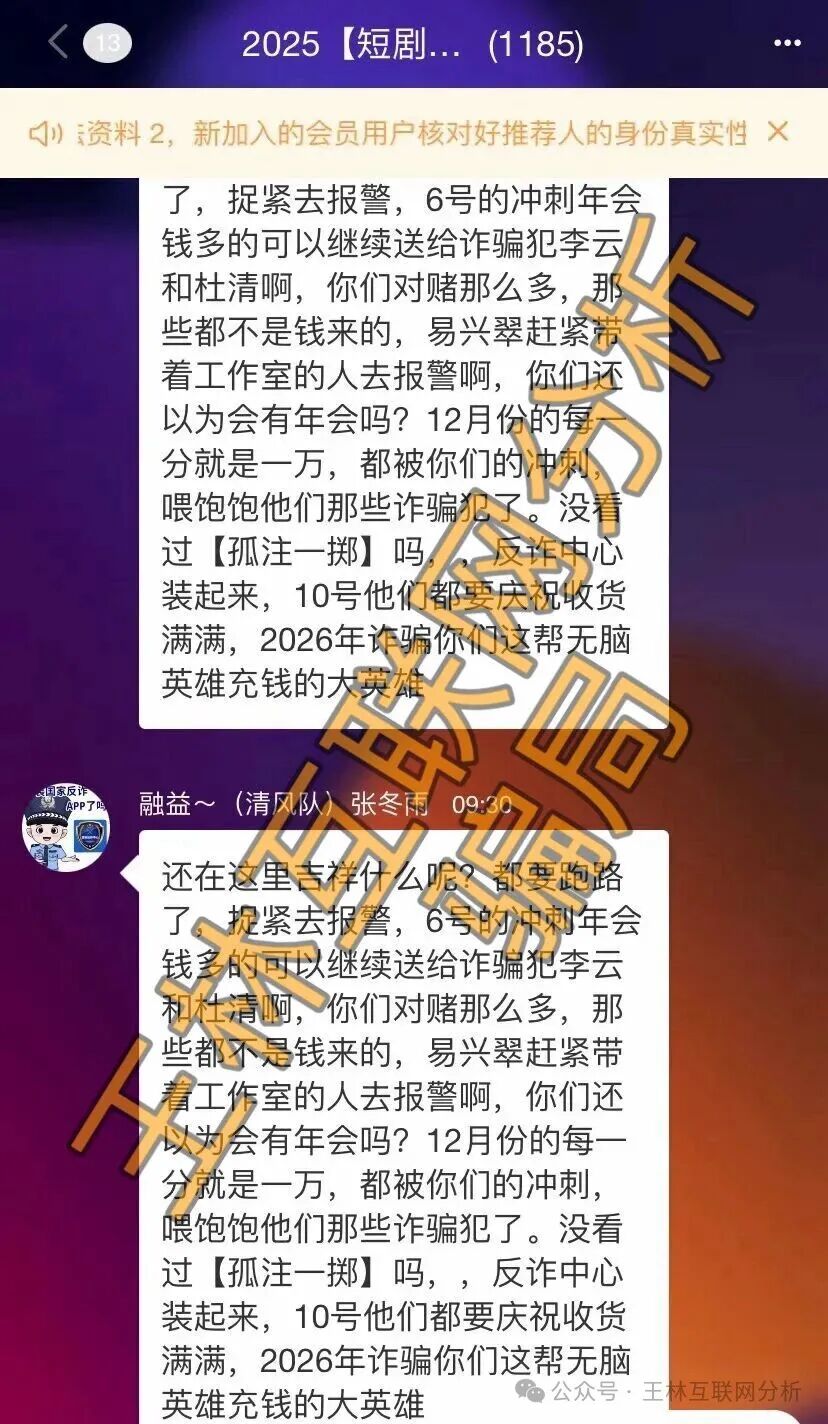 骗局曝光【万通保险/万通金掌柜，融益商盟、融e迅联，尧源资产】随时可能卷钱跑路！