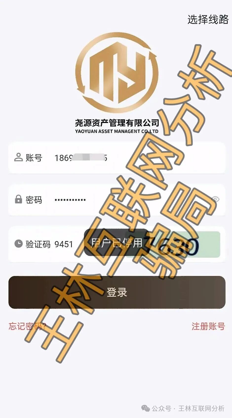 骗局曝光【万通保险/万通金掌柜，融益商盟、融e迅联，尧源资产】随时可能卷钱跑路！
