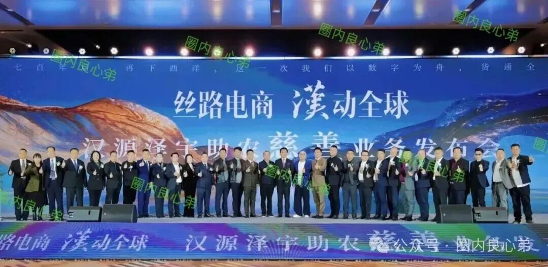 汉源泽宇网络科技旗下,RWA星火计划骗局,注意警惕。 汉源泽宇网络科技旗下,RWA星火计划骗局,注意警惕。