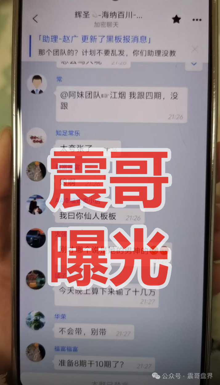 曝光【启元彩票】是资金盘骗局,大量单割,崩盘在即! 曝光【启元彩票】是资金盘骗局,大量单割,崩盘在即!