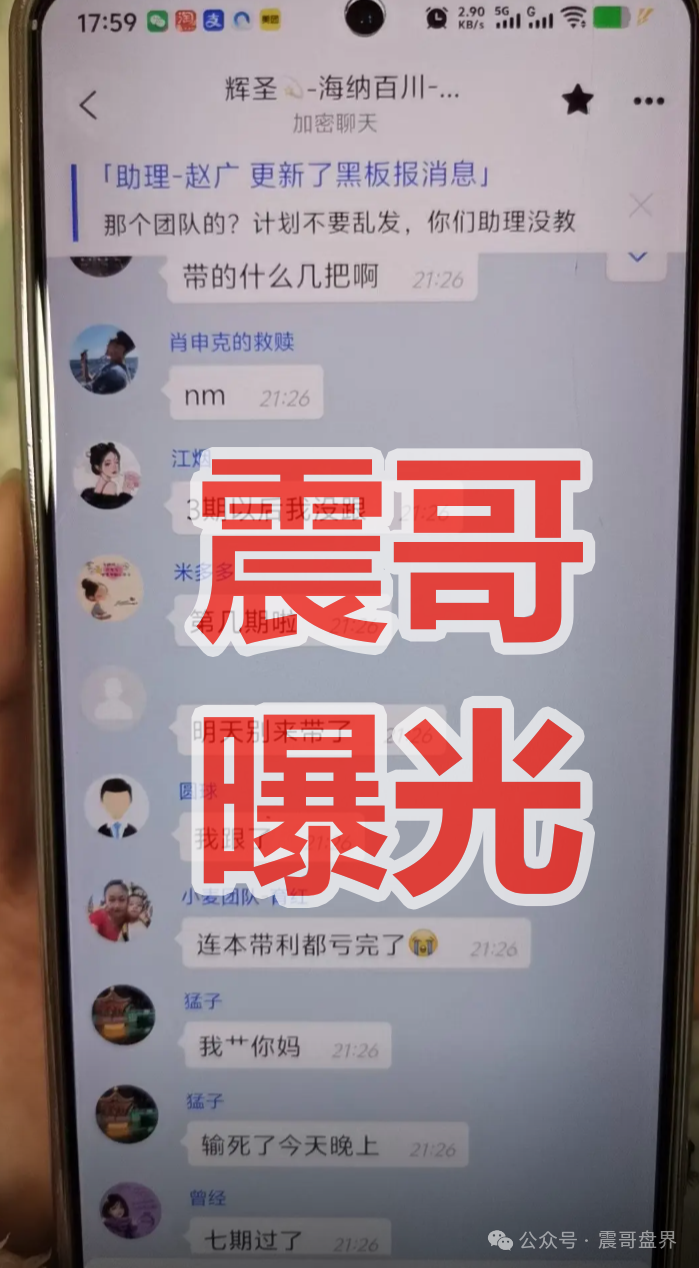 曝光【启元彩票】是资金盘骗局,大量单割,崩盘在即! 曝光【启元彩票】是资金盘骗局,大量单割,崩盘在即!