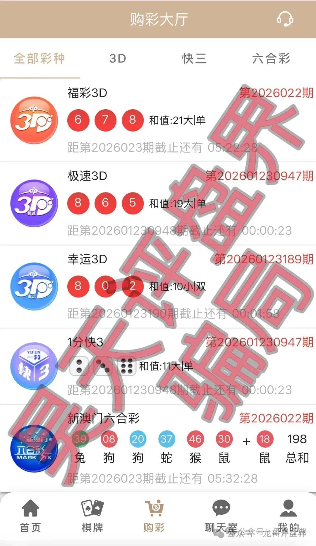 【启元彩票】带单骗局！操盘手圈钱过亿，大量会员惨遭收割！崩盘在即！