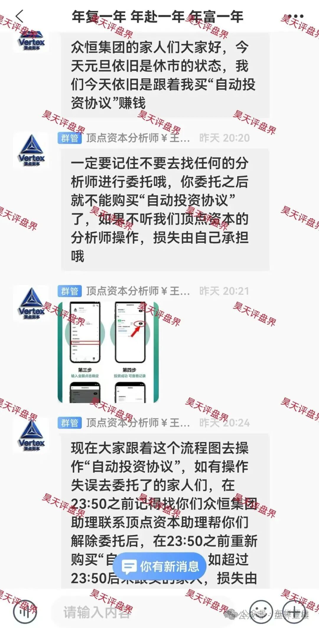【顶点资本（众恒集团）】资金盘骗局，极光交易所崩盘后的平移盘，开始第二次单割！切勿上当！