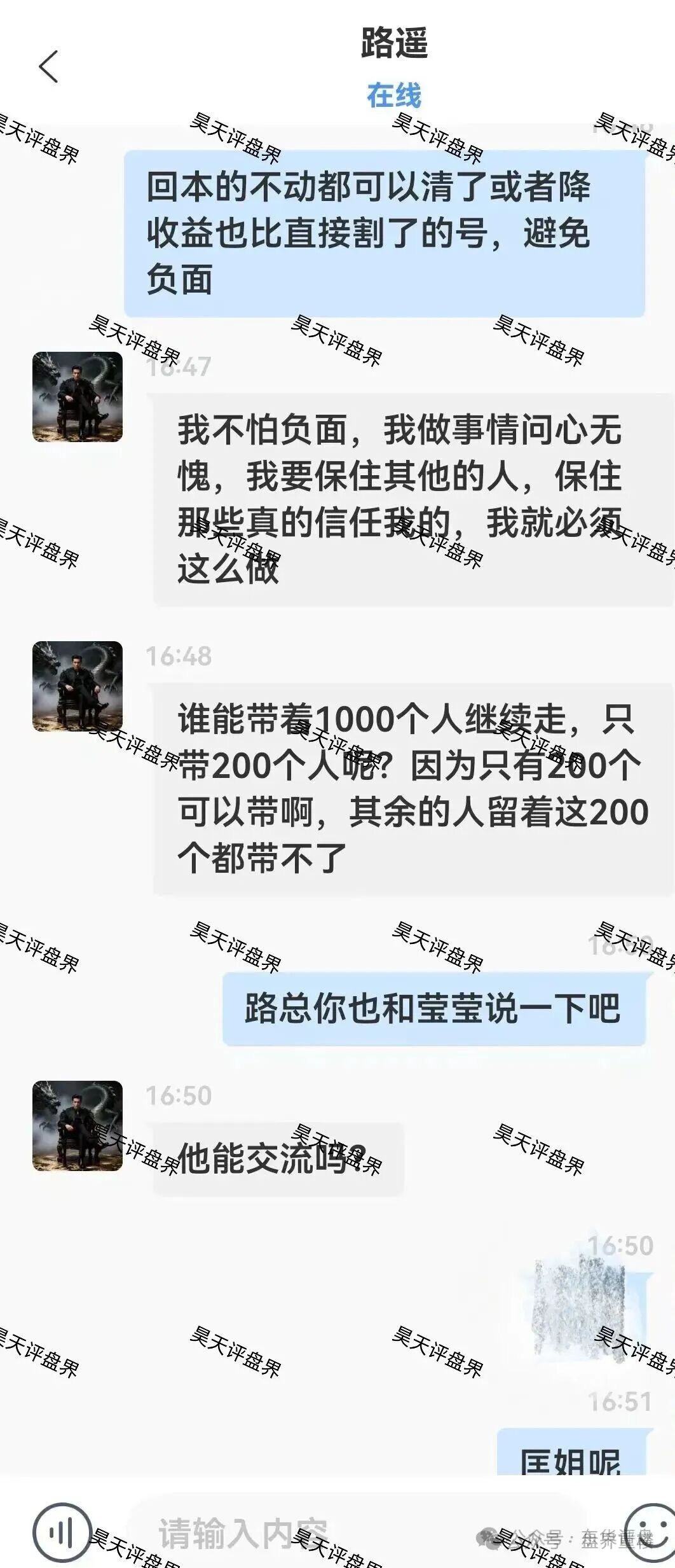 【顶点资本（众恒集团）】资金盘骗局，极光交易所崩盘后的平移盘，开始第二次单割！切勿上当！