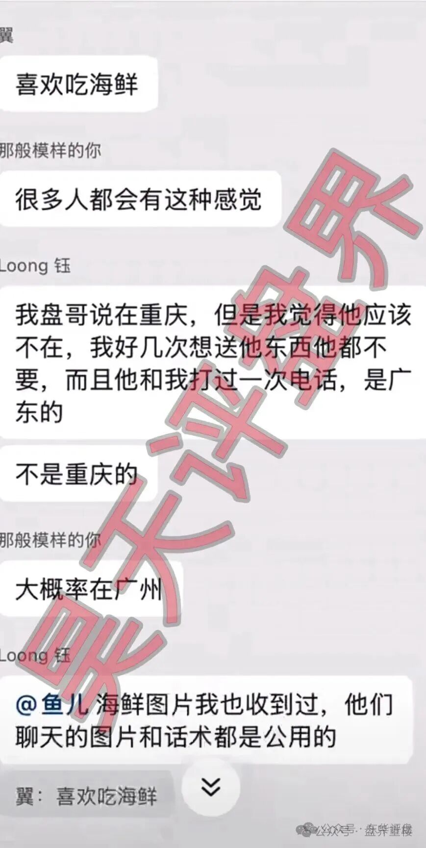 【芙蕊汇商城】升级杀猪盘！系统更新即封号，崩盘跑路预警拉满！