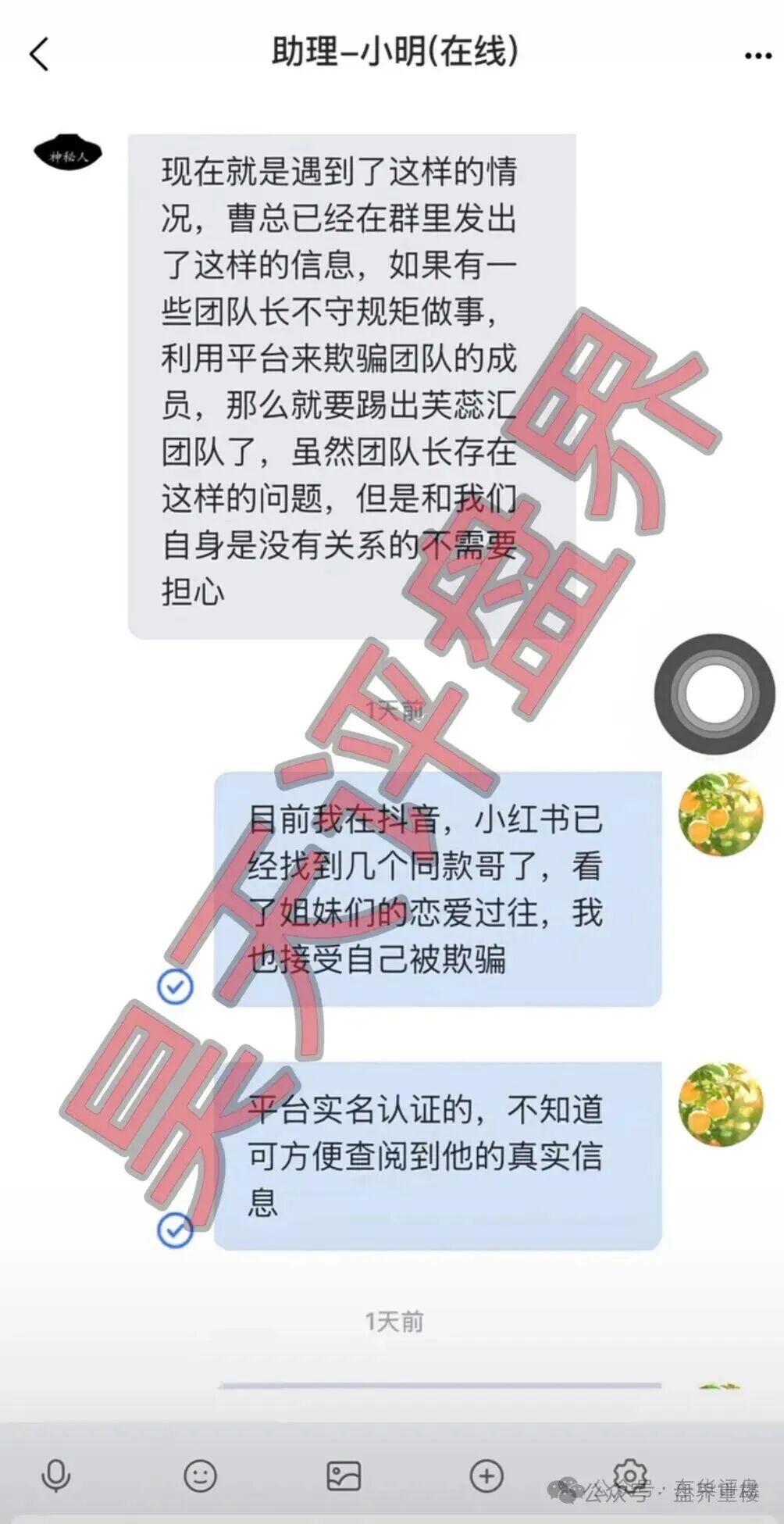 【芙蕊汇商城】升级杀猪盘！系统更新即封号，崩盘跑路预警拉满！