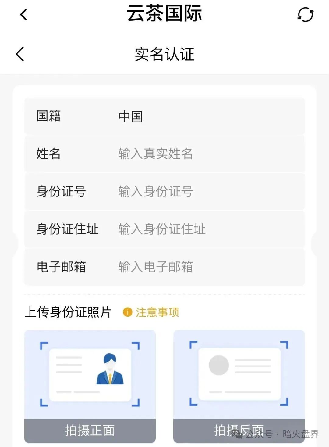 曝光“共益星球”绿色积分骗局,不要被利润蒙蔽双眼,小心上当受骗! 曝光“共益星球”绿色积分骗局,不要被利润蒙蔽双眼,小心上当受骗!