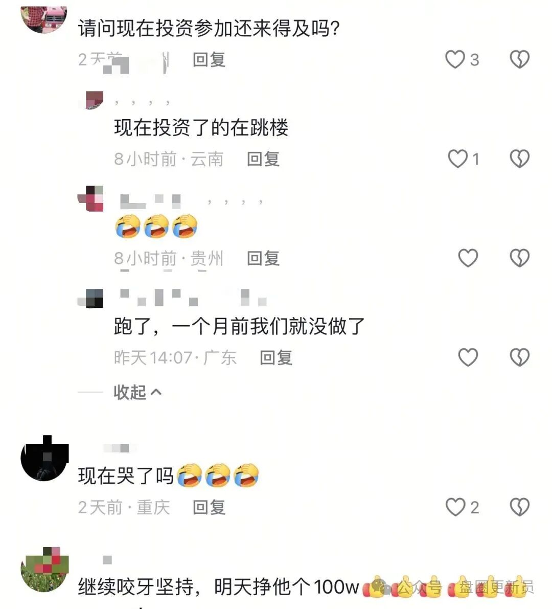 最新资金盘诈骗项目【云播侠,凯能服务,万峰量化】马上崩盘跑路。 最新资金盘诈骗项目【云播侠,凯能服务,万峰量化】马上崩盘跑路。