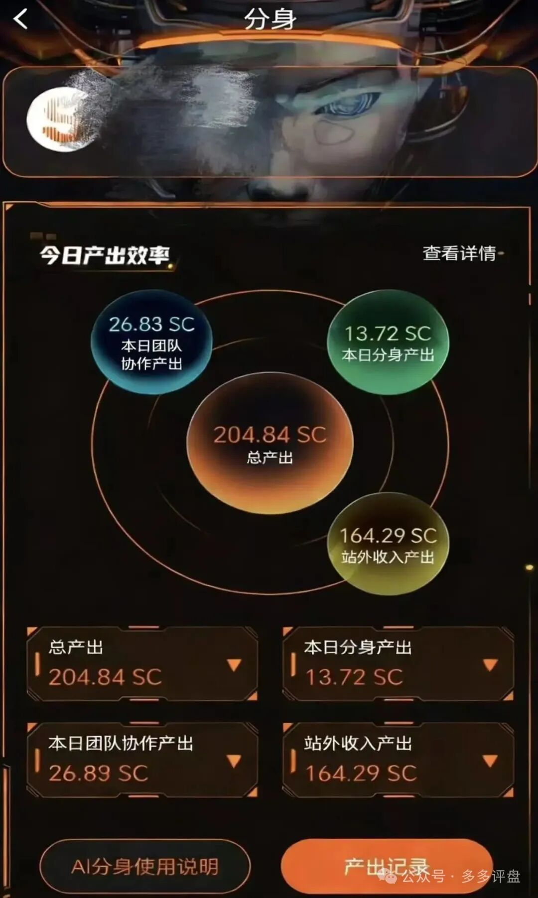 紧急预警!铃镜AI分身写小说分红盘频推活动,典型跑路前兆,切勿充值 紧急预警!铃镜AI分身写小说分红盘频推活动,典型跑路前兆,切勿充值