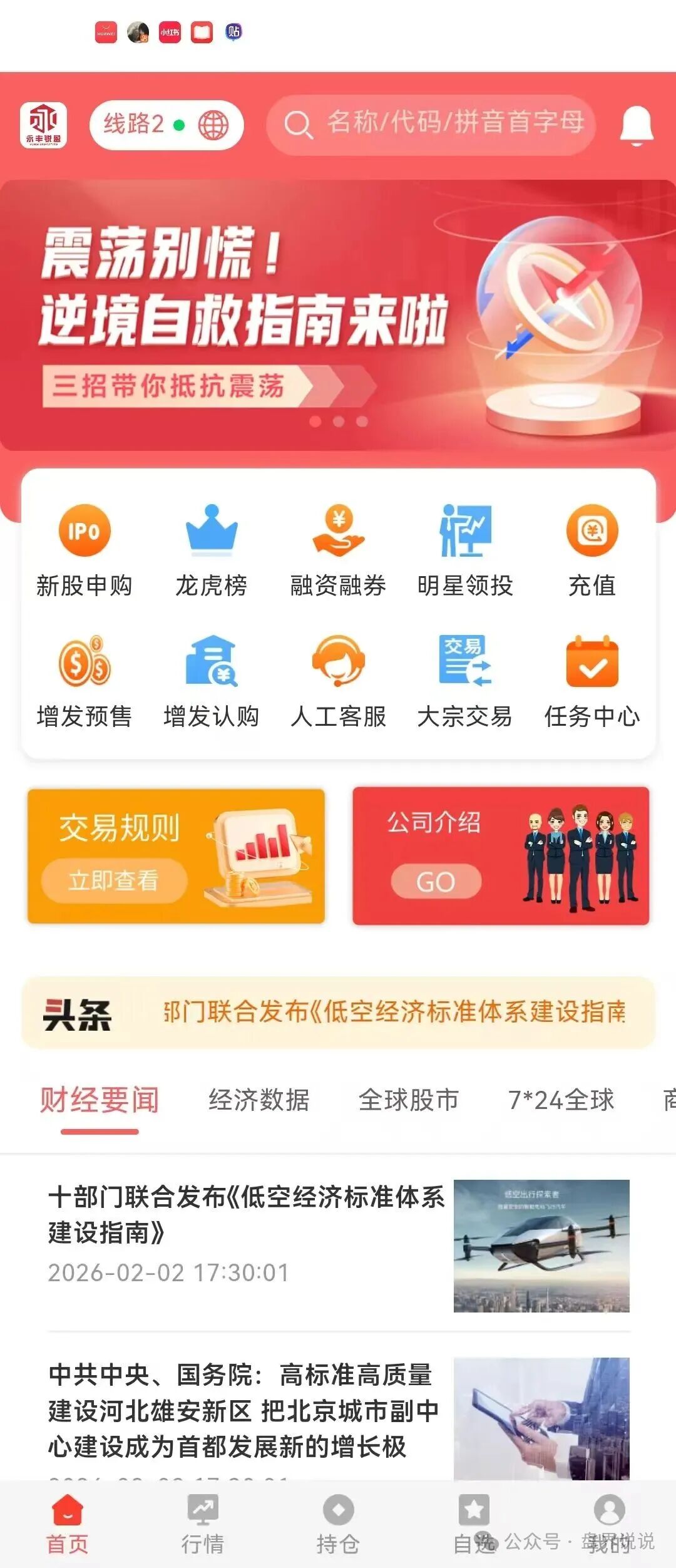 “永丰锐盈”鑫聚泽创股票跟单骗局,癌症晚期,聪明的会员已经开始撤离。 “永丰锐盈”鑫聚泽创股票跟单骗局,癌症晚期,聪明的会员已经开始撤离。